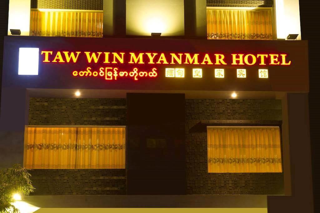 Taw Win Myanmar Hotel Mandalay Eksteriør bilde